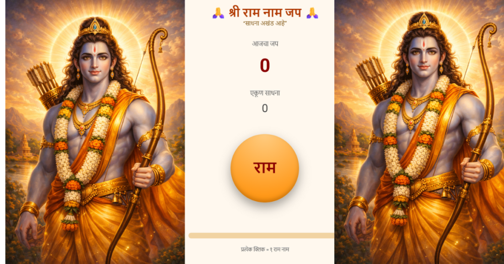 Ram-Naam-Jap-Counter