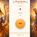 Ram-Naam-Jap-Counter