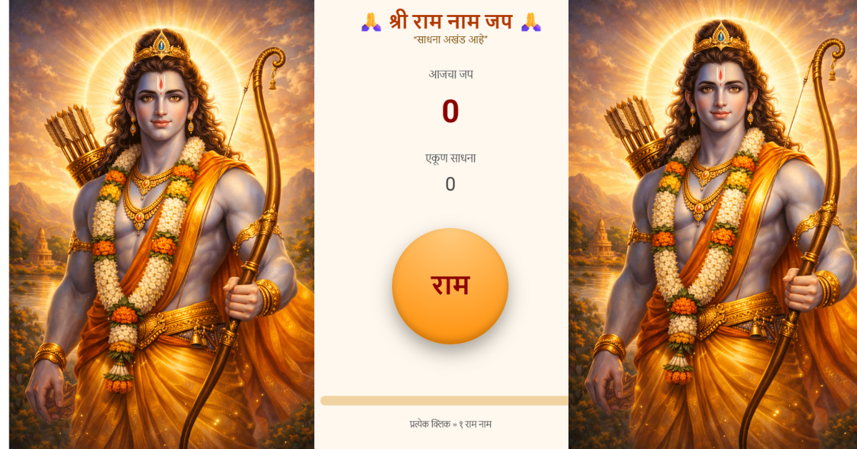 Ram-Naam-Jap-Counter